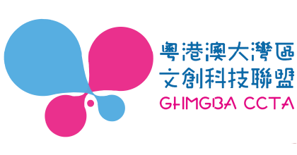 Guangdong-Hong Kong-Macao Greater Bay Area Culture, Creative and Technology Alliance
