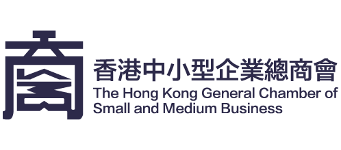 香港中小型企業總商會